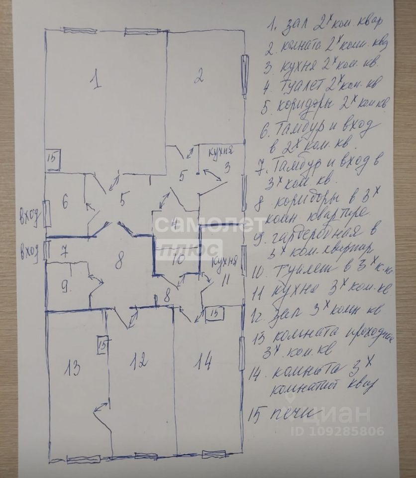 Продажа 5-комн квартиры на вторичном рынке Рошаль, улица Урицкого, 58