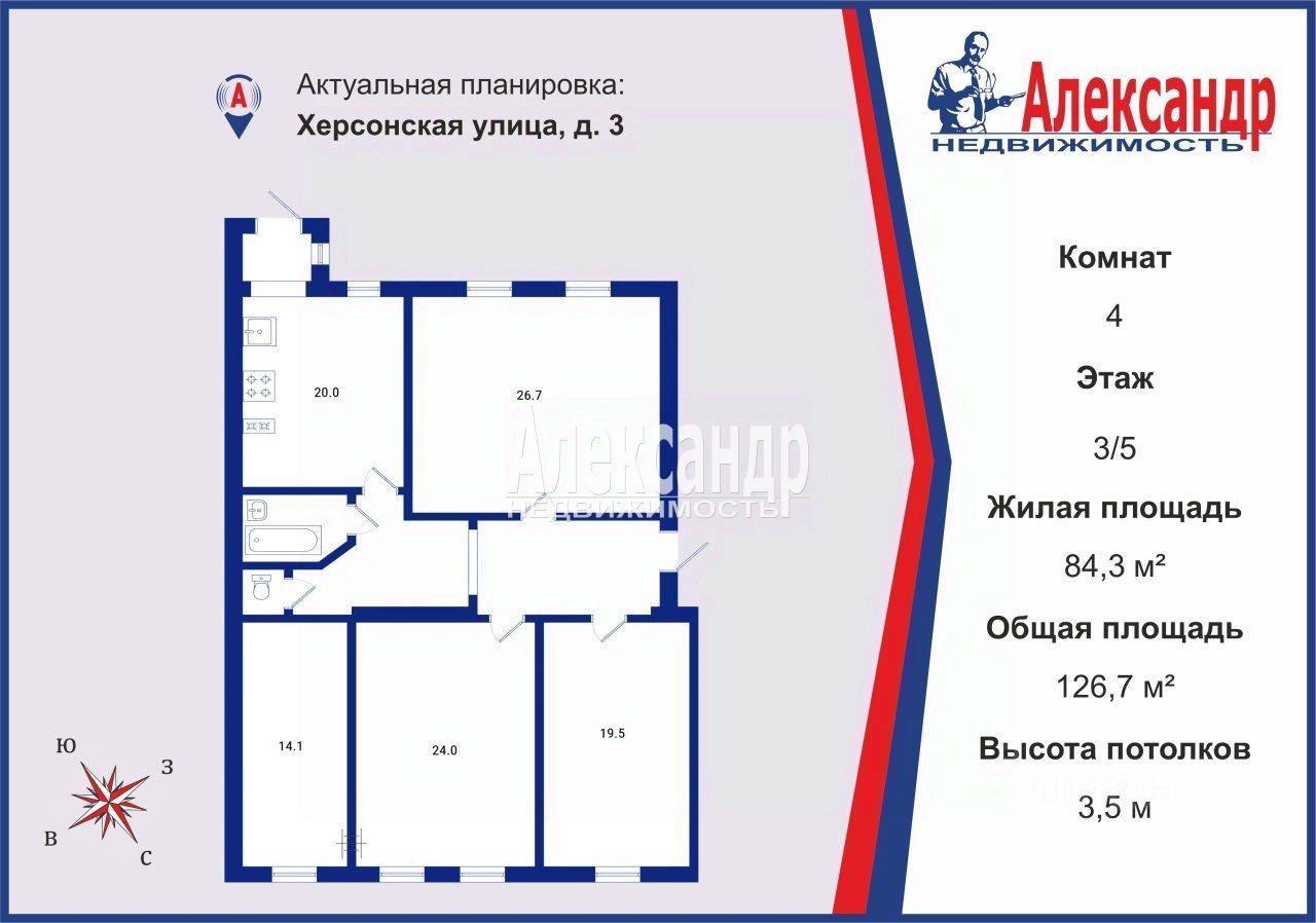 Продажа 4-комн квартиры на вторичном рынке Херсонская улица, 3