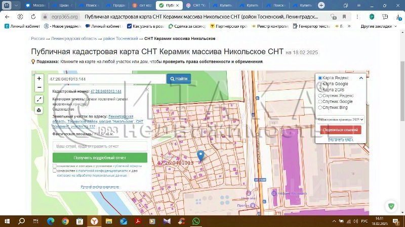 Продажа дома Рябово садоводческий массив, Керамик СНТ,  д. 133