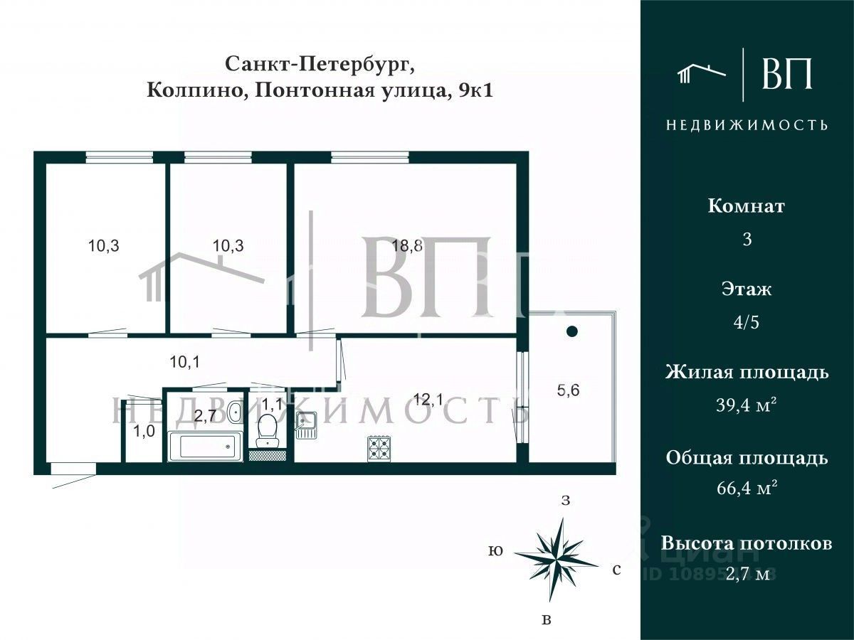 Продажа 3-комн квартиры на вторичном рынке Колпино, Понтонная улица, 9к1