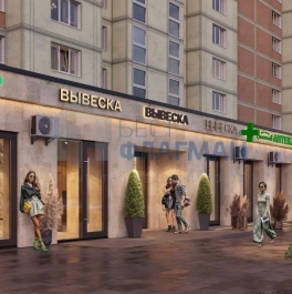 Продажа ПСН Ярославское ш,  д. 2 к2