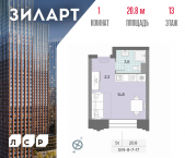 Продать Квартиры в новостройке Автозаводская площадь, д.вл.23   