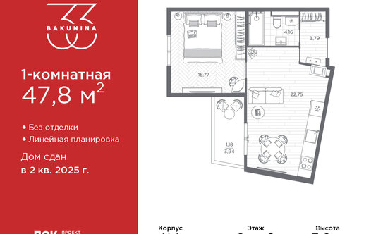 Продажа 1-комн квартиры на вторичном рынке пр-кт Бакунина,  д. 33