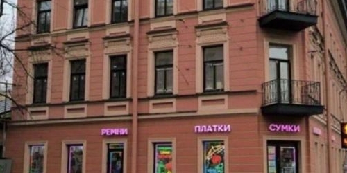 Студия Лиговский проспект, 253