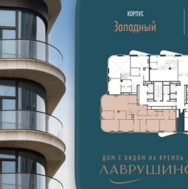 Продажа 4-комн квартиры на вторичном рынке Толмачевский Б. пер,  д. 5,  к. 3