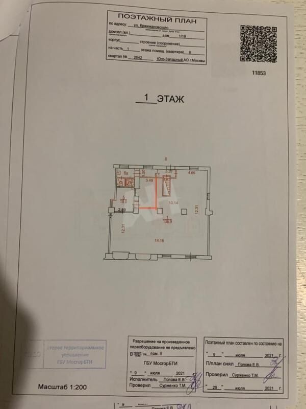 Аренда отдельного здания Кржижановского ул,  д. 1/19
