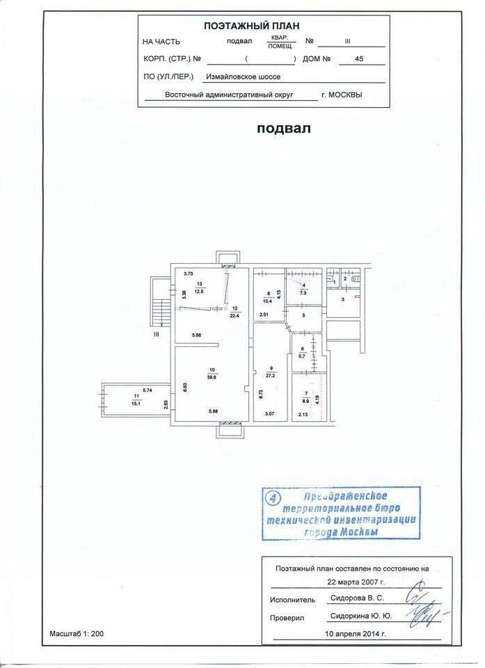 Продажа ПСН Измайловское шоссе,  д. 45