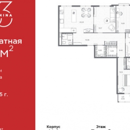 Продажа 3-комн квартиры на вторичном рынке пр-кт Бакунина,  д. 33