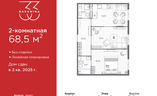 Продажа 2-комн квартиры на вторичном рынке пр-кт Бакунина,  д. 33