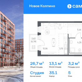 Продажа студии ЖК Новое Колпино, 35.1 Продажа студии ЖК Новое Колпино, 35.1
