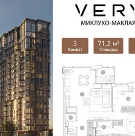 Продажа 3-комн квартиры на вторичном рынке Миклухо-Маклая ул,  д. 23 к1