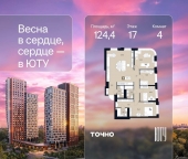 Продать Квартиры в новостройке ул. Лодочная, 27к2   
