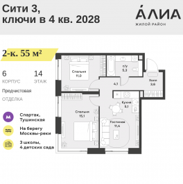 Продажа 2-комн квартиры в новостройке СЗАО, Лётная улица, 95Б