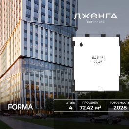 Продажа офиса Проезд Полесский, влд. 16, влд. 14,  д. 14