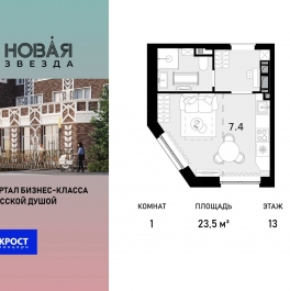 Продажа 1-комн квартиры в новостройке пос. Коммунарка, ул. Бачуринская