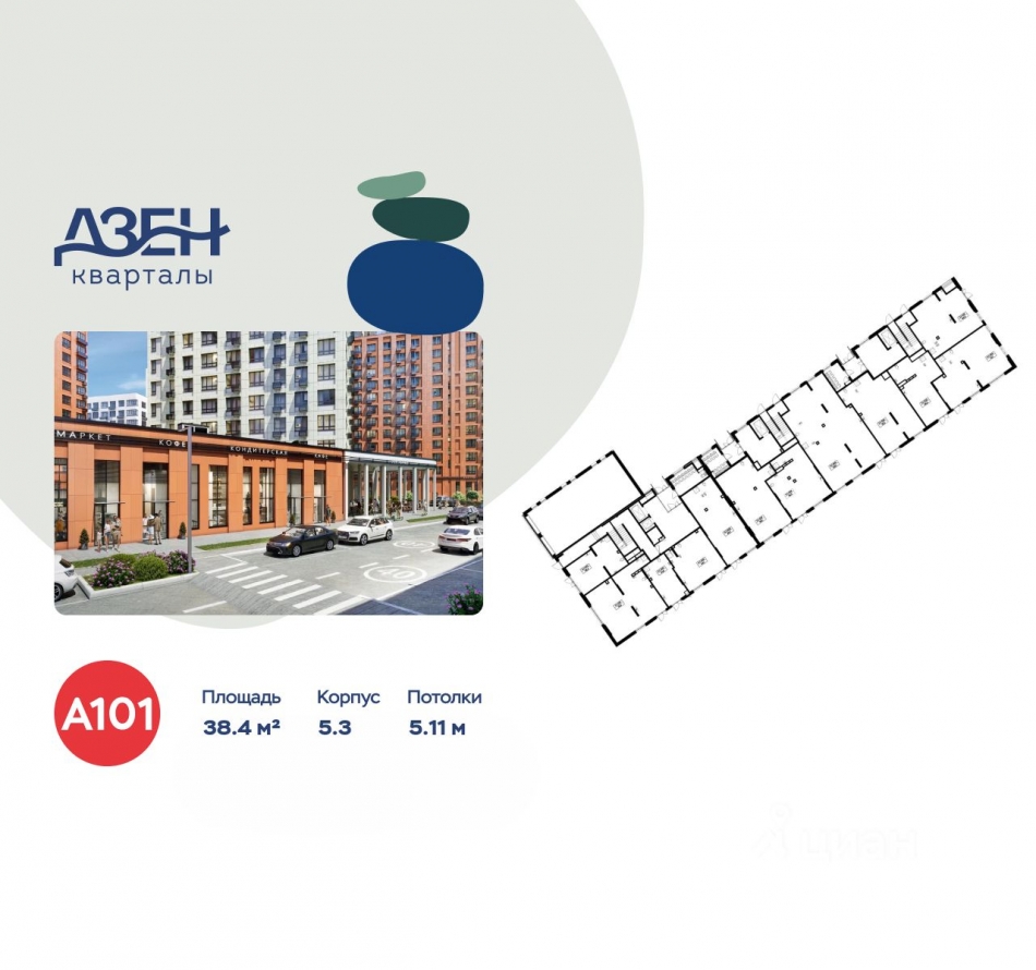 Продажа торгового помещения Солнцево — Бутово — Видное