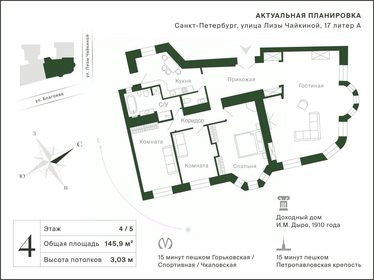 Продажа 4-комн квартиры на вторичном рынке улица Лизы Чайкиной, 17
