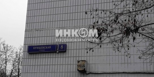 1-комн квартира Кунцевская улица,  д. 1