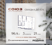 Продать Квартиры в новостройке Сельскохозяйственная ул., 26, стр. 11   