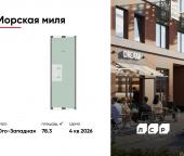 Продать Помещения свободного назначения улица Маршала Казакова  21 к2 с1 