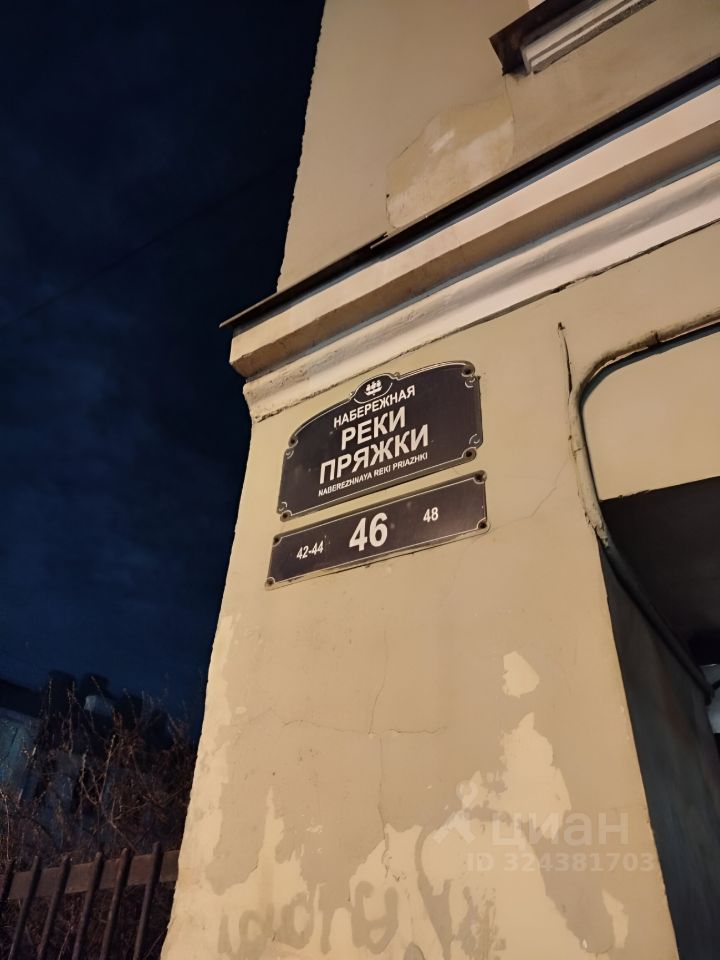Продажа 3-комн квартиры на вторичном рынке набережная Реки Пряжки, 46