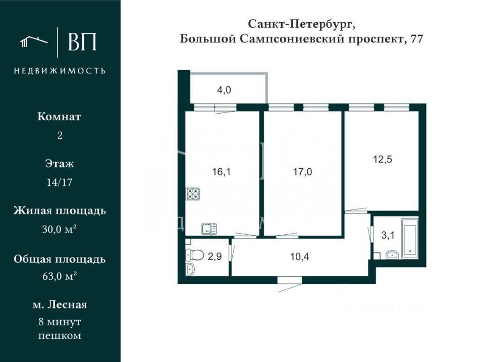 Продажа 2-комн квартиры на вторичном рынке Большой Сампсониевский проспект, 77