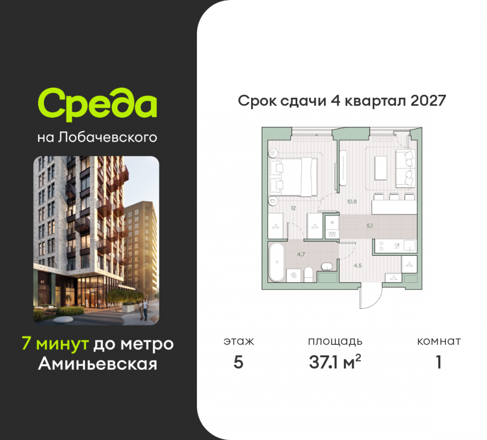 Продажа 1-комн квартиры в новостройке Очаковское шоссе