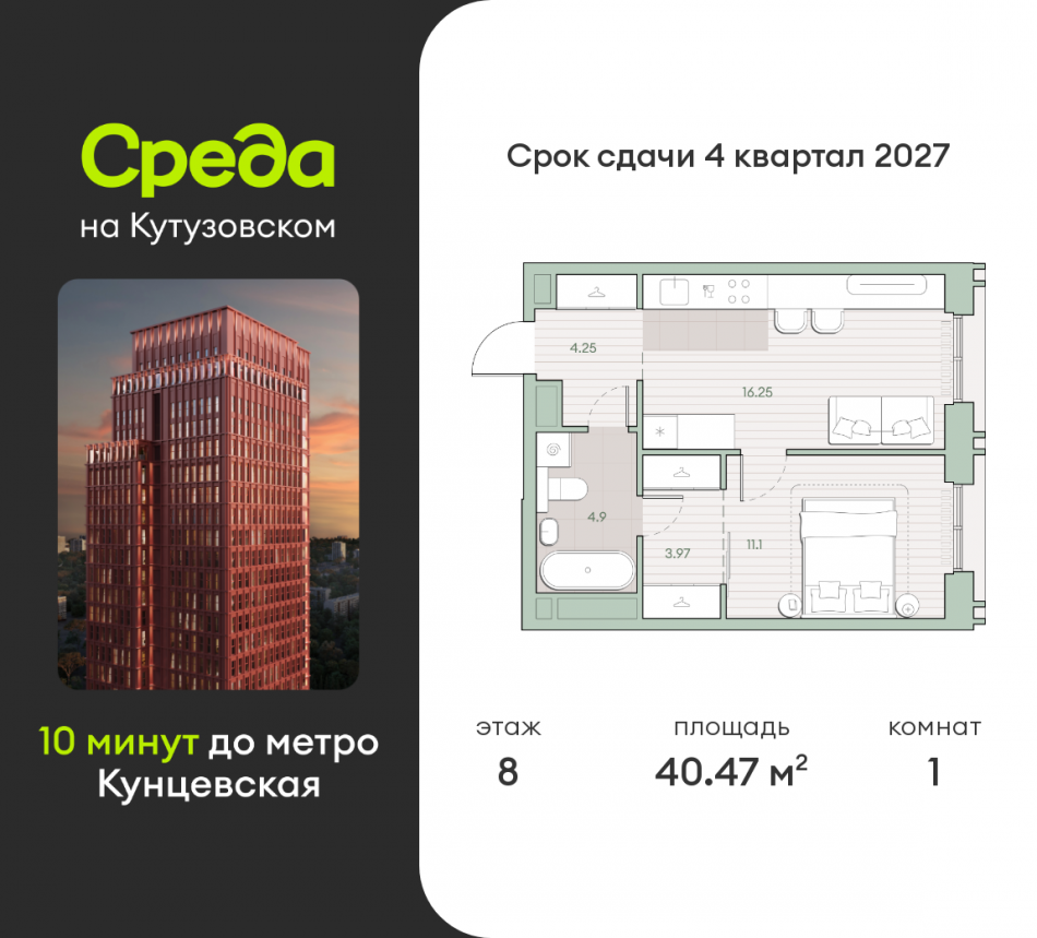 Продажа 1-комн квартиры в новостройке ул. Ивана Франко, земельный участок 22/1
