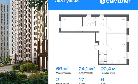 Продажа 2-комн квартиры на вторичном рынке Коммунарка п, Потаповская Роща ул,  д. 30 к9