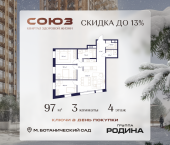 Продать Квартиры в новостройке Сельскохозяйственная ул., 26, стр. 11   