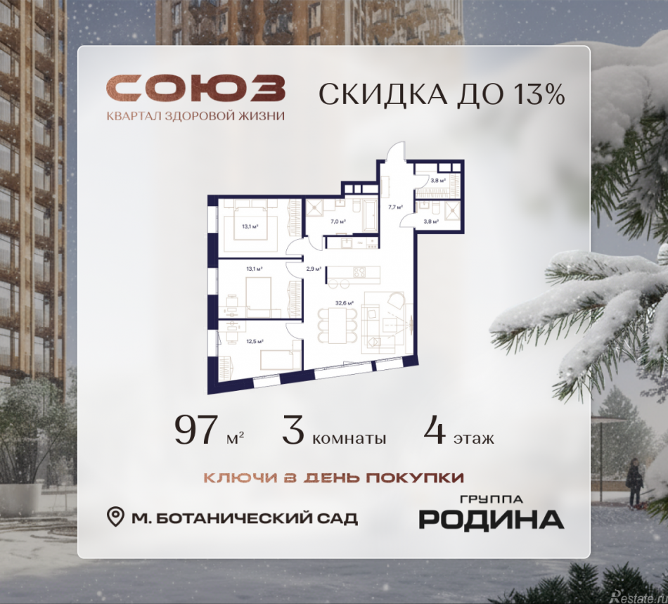 Продажа 3-комн квартиры в новостройке Сельскохозяйственная ул., 26, стр. 11