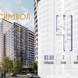 Продажа 2-комн квартиры в новостройке ул. Золоторожский Вал, вл. 11, стр. 46