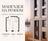 Продать Квартиры в новостройке Ленинградское шоссе, 57с19   