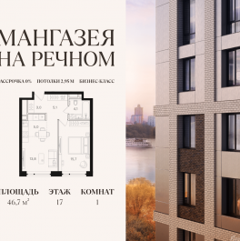 Продажа 1-комн квартиры в новостройке Ленинградское шоссе, 57с19