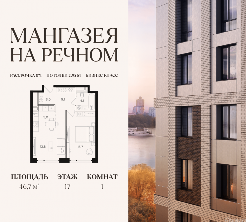 Продажа 1-комн квартиры в новостройке Ленинградское шоссе, 57с19