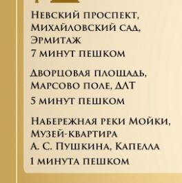 Продажа 2-комн квартиры на вторичном рынке набережная Реки Мойки, 8 Продажа 2-комн квартиры на вторичном рынке набережная Реки Мойки, 8