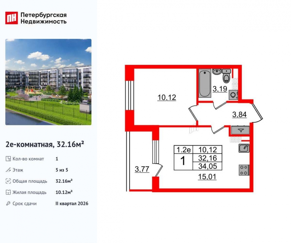 Продажа 1-комн квартиры в новостройке Пулковское шоссе