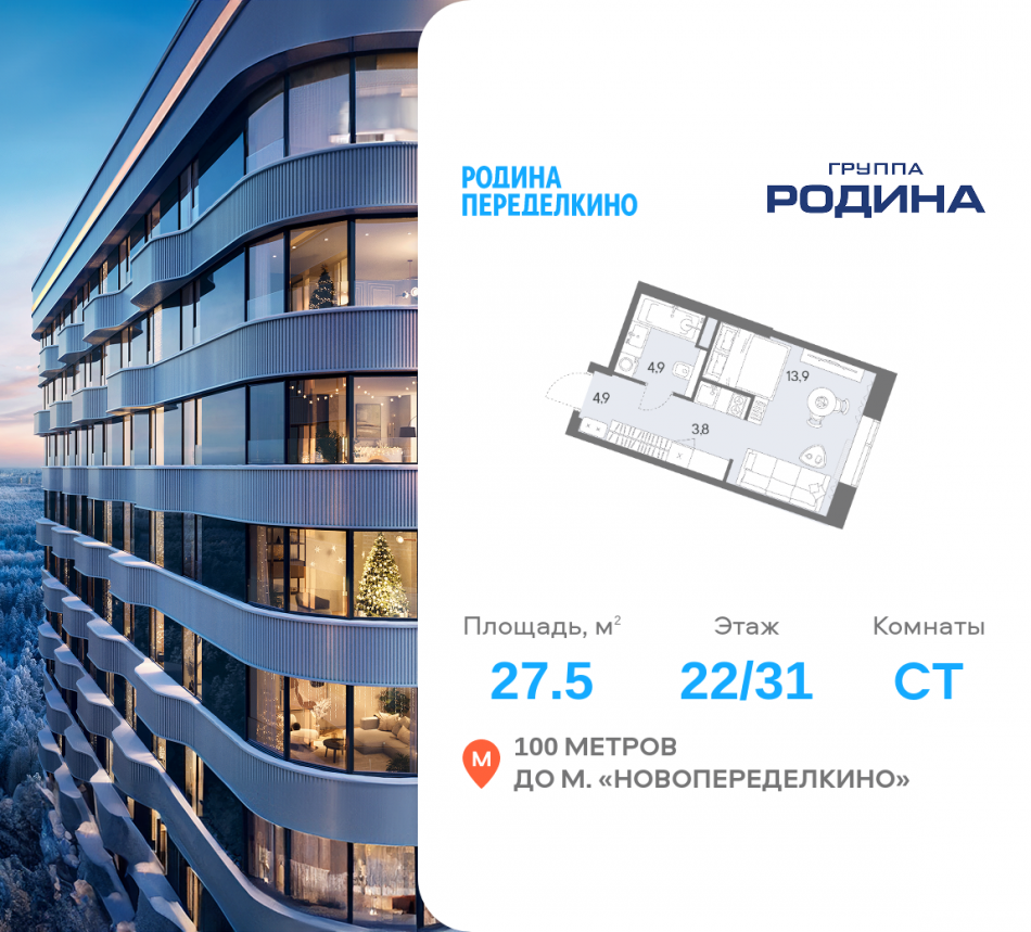 Продажа студии Боровское ш., вл. 51, Корпус 1