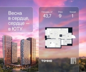 Продать Квартиры в новостройке ул. Лодочная, 27к2   