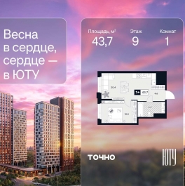 Продажа 1-комн квартиры в новостройке ул. Лодочная, 27к2