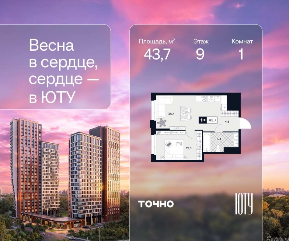 Продажа 1-комн квартиры в новостройке ул. Лодочная, 27к2