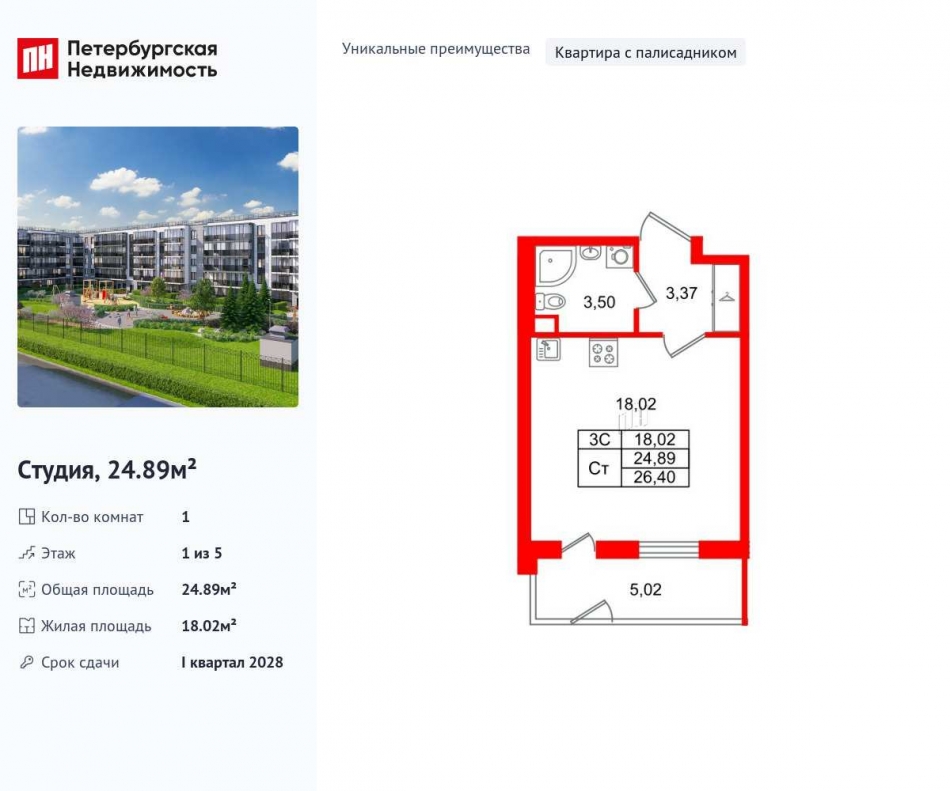 Продажа студии Пулковское шоссе