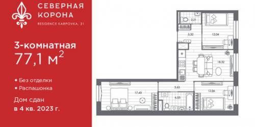3-комн квартира Профессора Попова ул,  д. 26