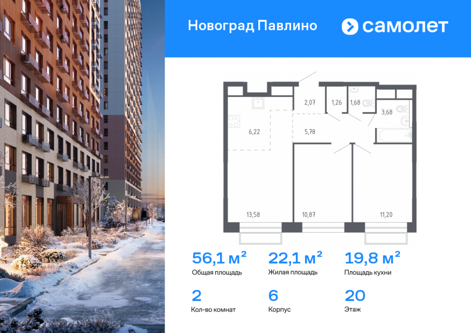 Продажа 2-комн квартиры в новостройке Балашиха г, улица Бояринова, 1