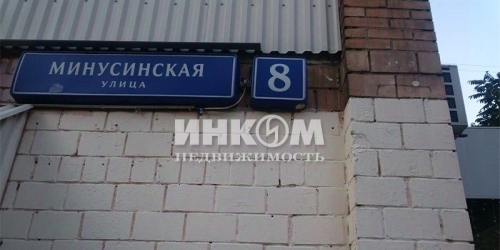 1-комн квартира Минусинская улица,  д. 8