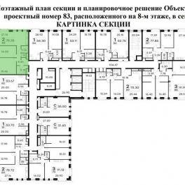 Продажа 2-комн квартиры в новостройке 3-я Тверская-Ямская ,  д. 4-10