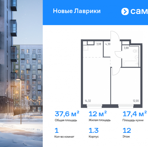 1-комн квартира Мурино г, жилой комплекс Новые Лаврики, 1.3