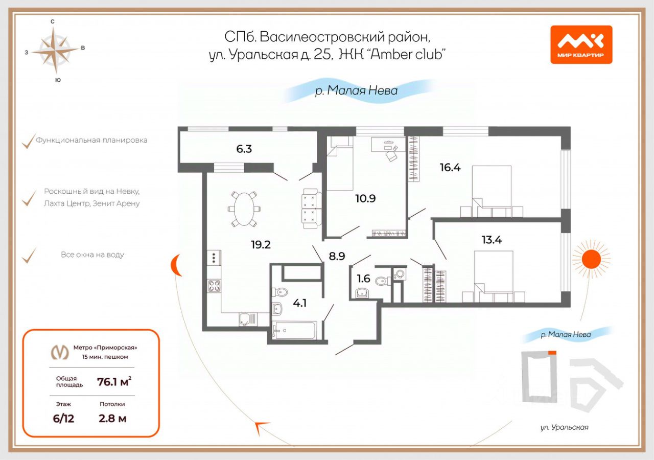 Продажа 4-комн квартиры на вторичном рынке Уральская улица, 25
