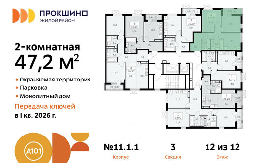 Продажа 2-комн квартиры на вторичном рынке Магеллана пр-т,  д. 8