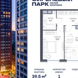 Продажа 1-комн квартиры на вторичном рынке Тагильская улица